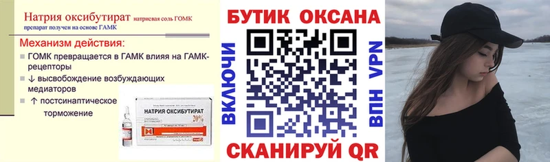 хочу Чехов БУТИРАТ бутик