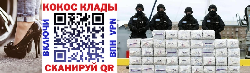 закладки  Чехов  Кокаин 97% 