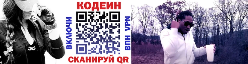 как найти   Чехов  Кодеин напиток Lean (лин) 