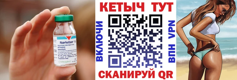 Кетамин ketamine  Чехов 