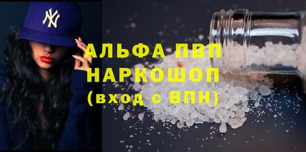 альфа пвп VHQ Алексин