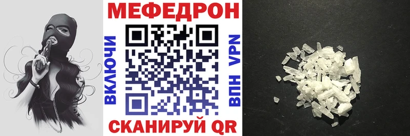 МЕФ кристаллы где можно купить Чехов